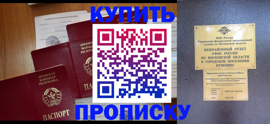 прописка в квартире в Касимове