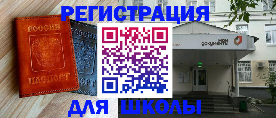 прописка паспорт в Касимове