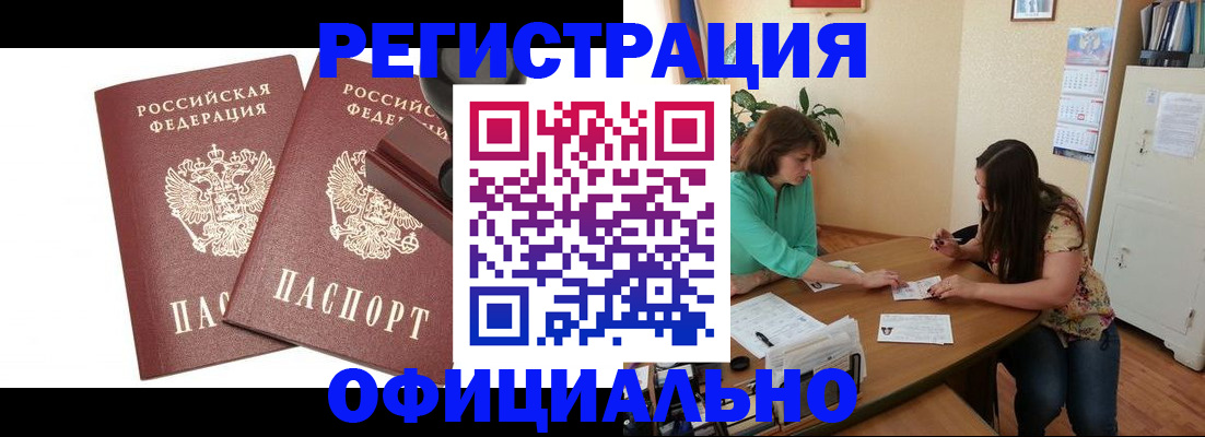 прописка для школы в Касимове