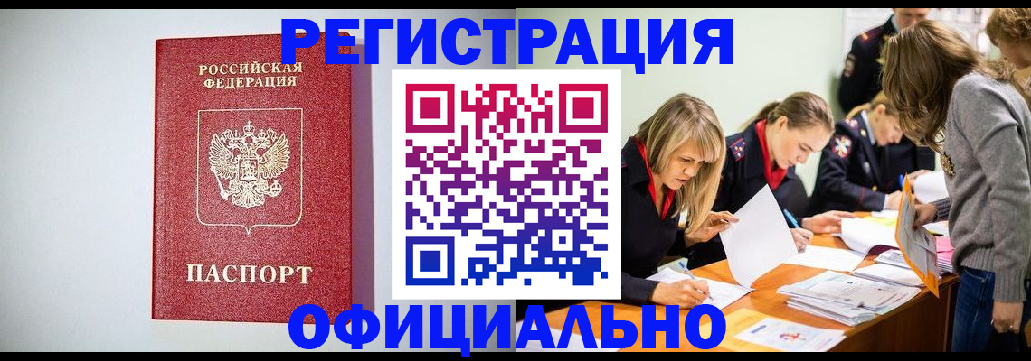 прописка от собственника в Касимове