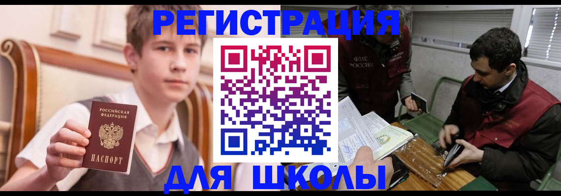 прописка штамп в Касимове