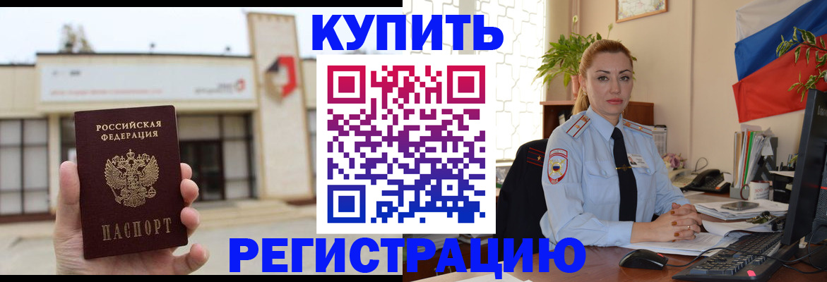 прописка иностранных граждан в Касимове