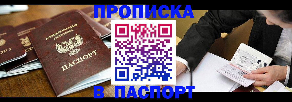 временная регистрация в квартире в Касимове