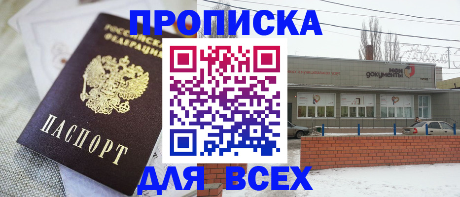 временная регистрация для школы в Касимове