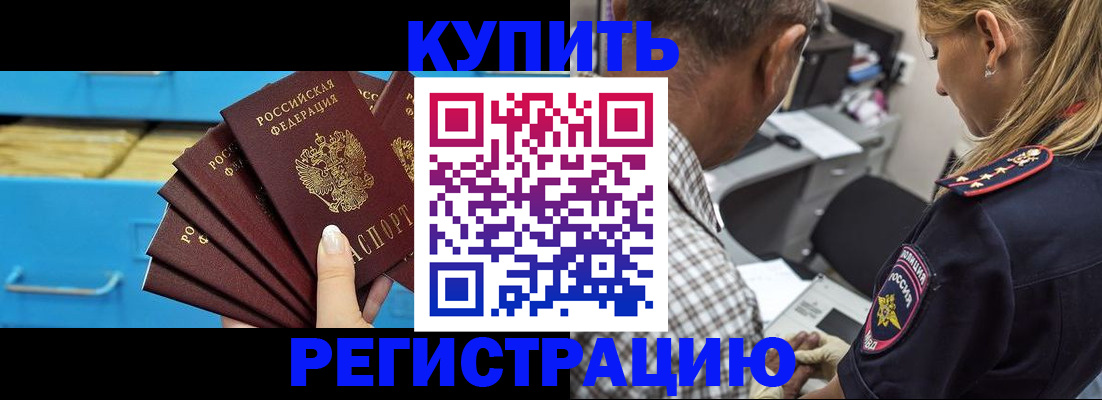 прописка для военкомата в Касимове