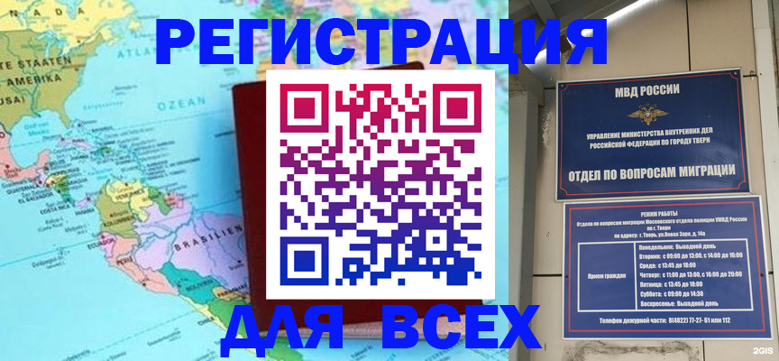 прописка 2025 в Касимове