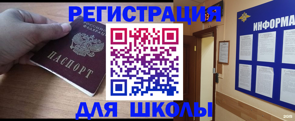 прописка регистрация в Касимове
