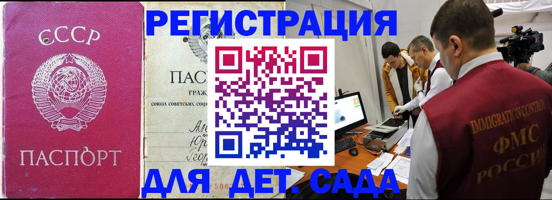 временная прописка в Касимове