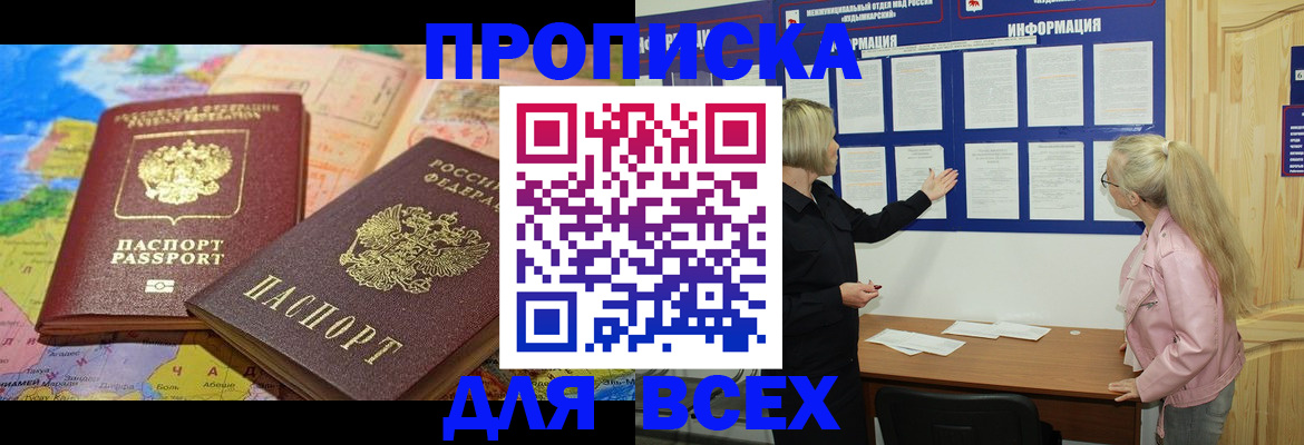 прописка от собственника в Касимове