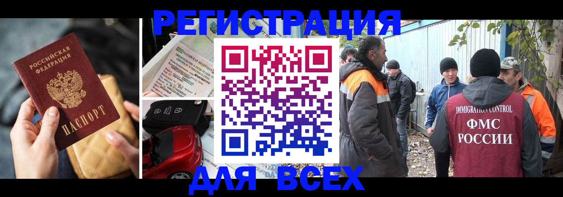 прописка для военкомата в Касимове