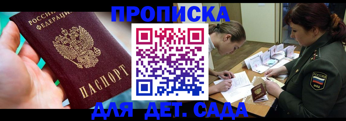 временная регистрация для всех в Касимове